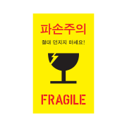 옐로우 파손주의 S