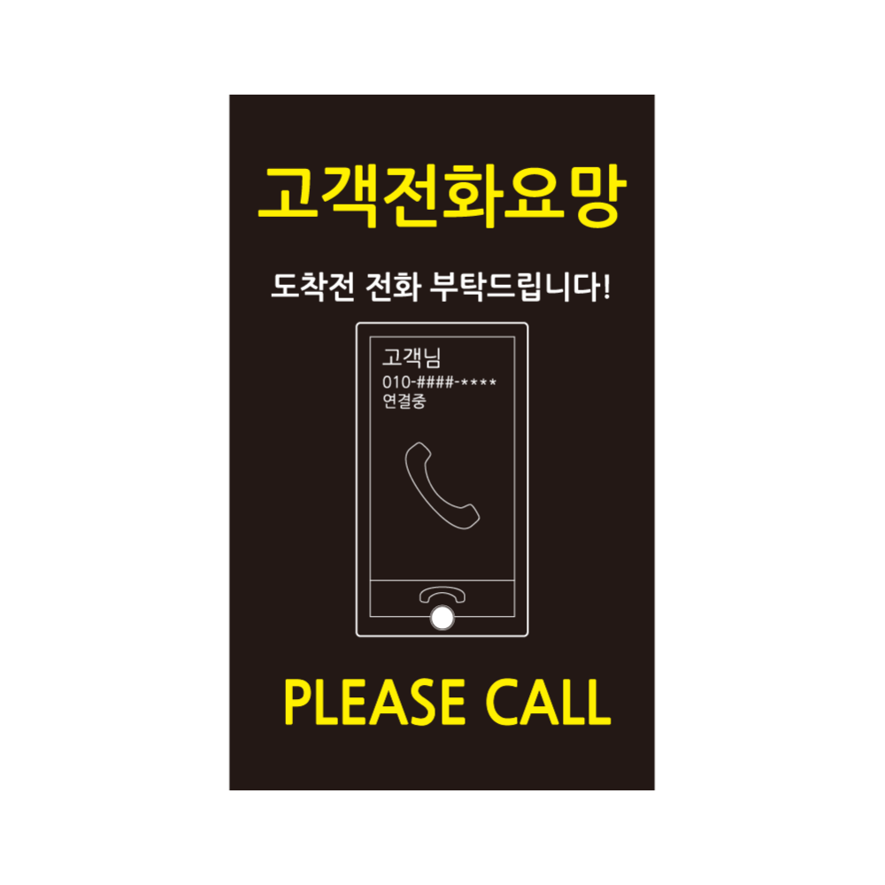 블랙 고객전화요망