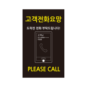 블랙 고객전화요망