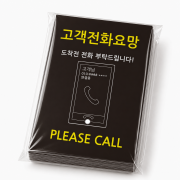 블랙 고객전화요망