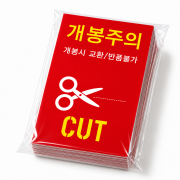 레드 개봉주의 M