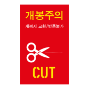 레드 개봉주의 M