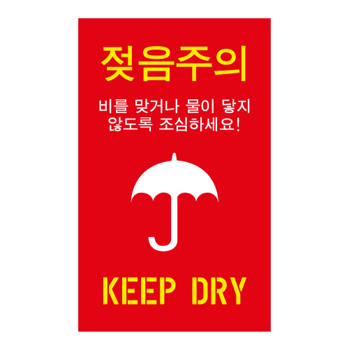 레드 젖음주의 M