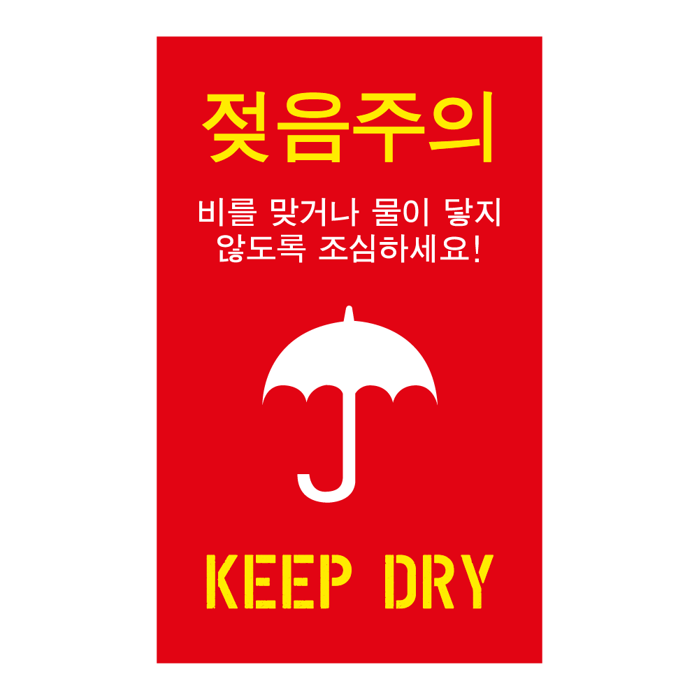 레드 젖음주의 M