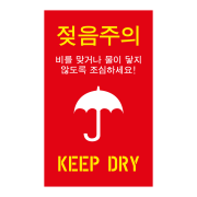 레드 젖음주의 M