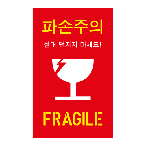 레드 파손주의 M