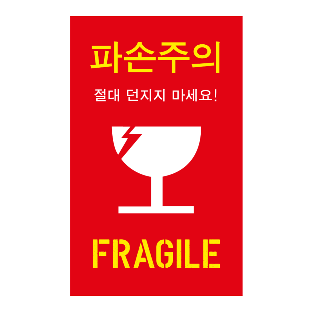 레드 파손주의 M