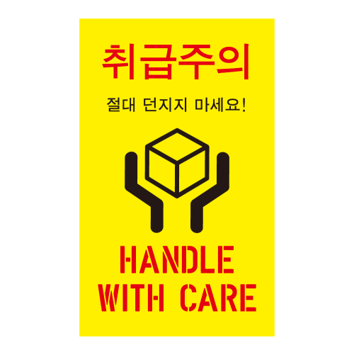 옐로우 취급주의 M