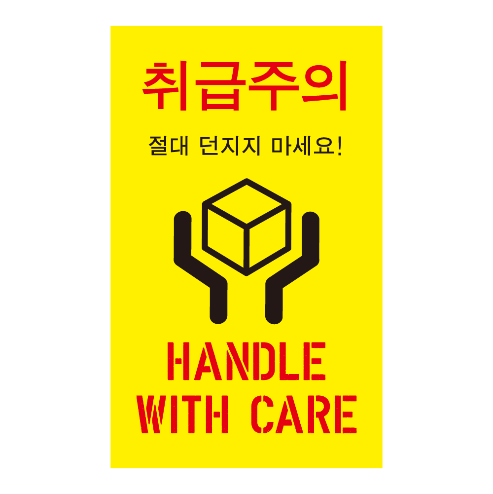 옐로우 취급주의 M