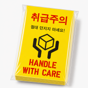 옐로우 취급주의 M