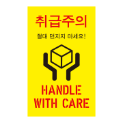 옐로우 취급주의 M
