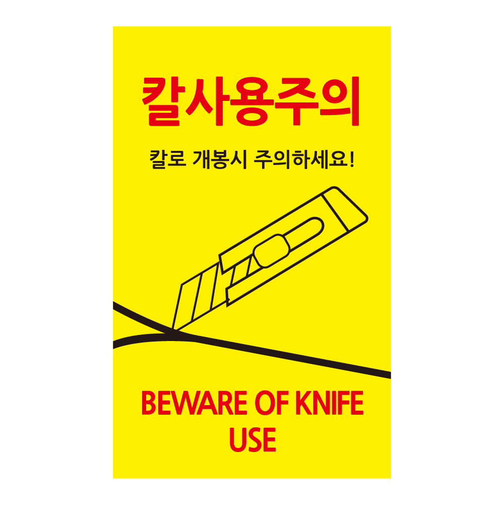 옐로우 칼사용주의 M