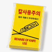 옐로우 칼사용주의 M