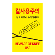 옐로우 칼사용주의 M