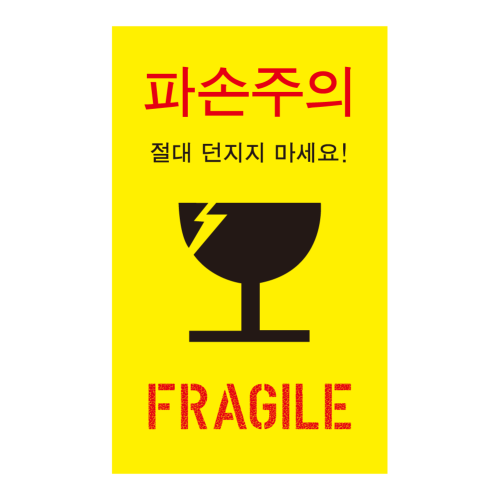 옐로우 파손주의 M