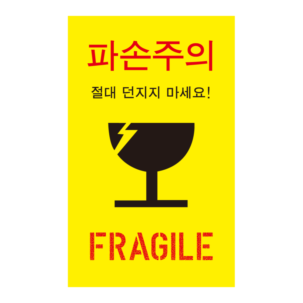 옐로우 파손주의 M