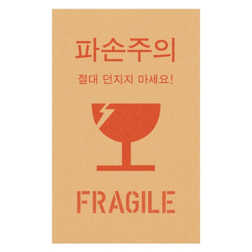 크라프트 파손주의 L