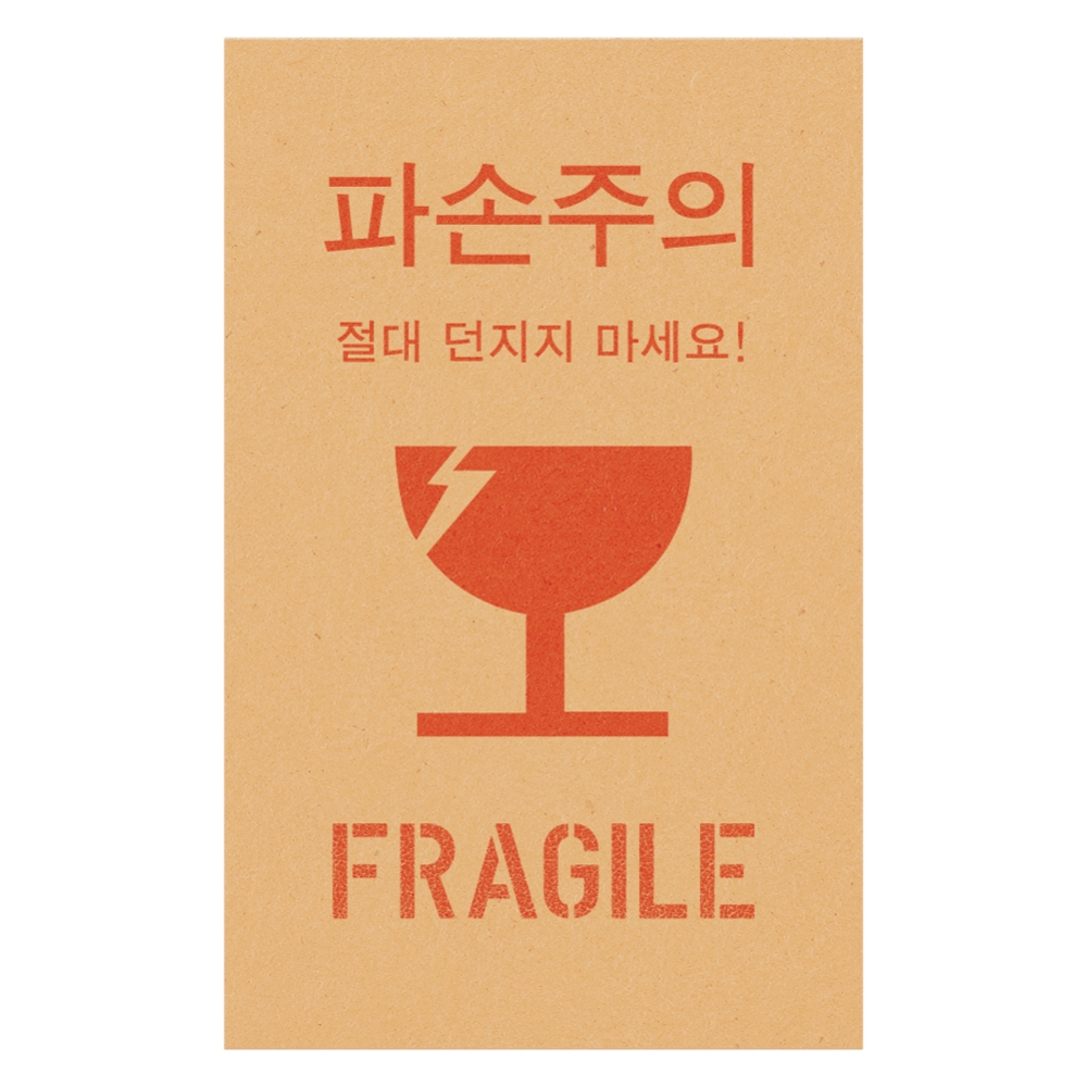 크라프트 파손주의 L