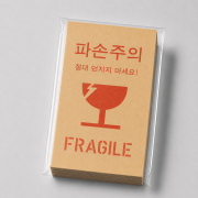 크라프트 파손주의 L