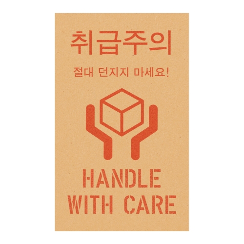 크라프트 취급주의 M