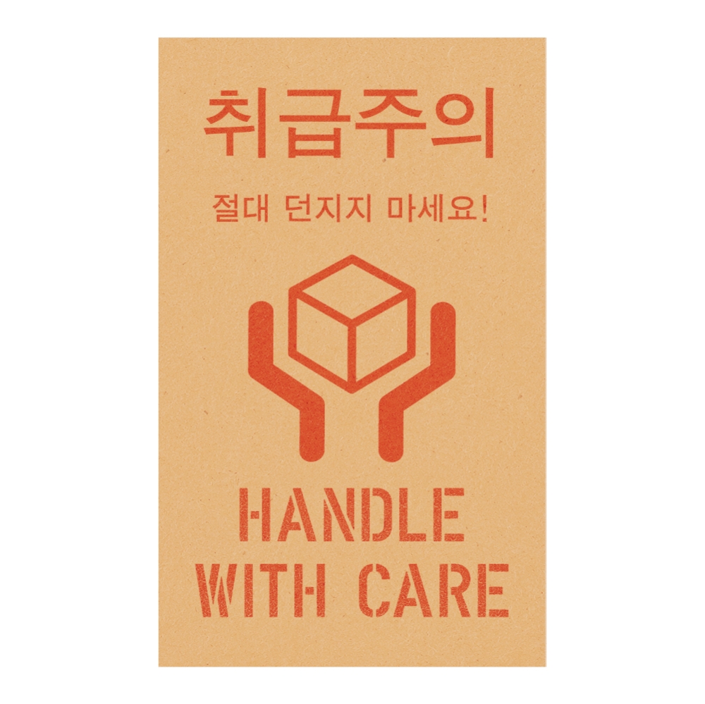 크라프트 취급주의 M