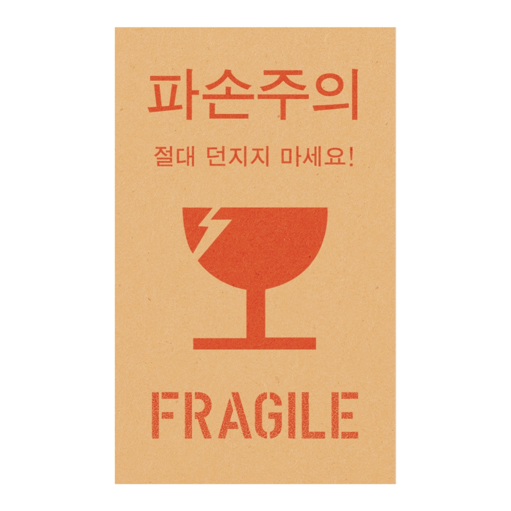 크라프트 파손주의 M