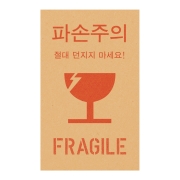 크라프트 파손주의 M