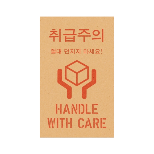 크라프트 취급주의 S