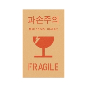크라프트 파손주의 S