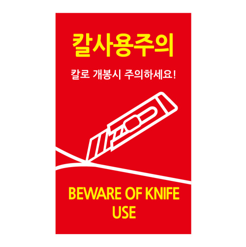 레드 칼사용주의 M