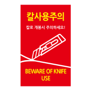 레드 칼사용주의 M