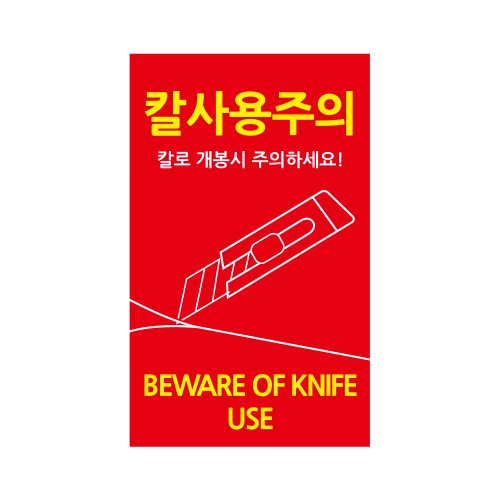 레드 칼사용주의 S