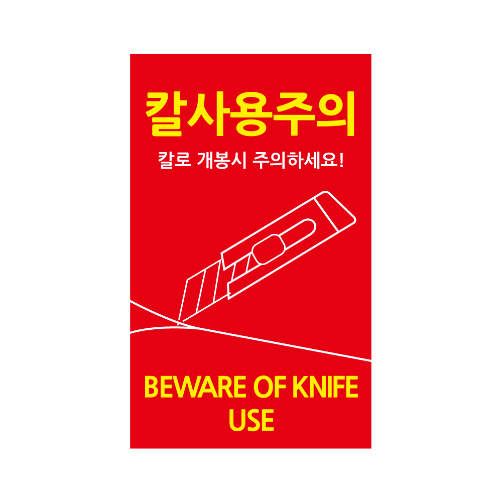 레드 칼사용주의 S