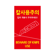 레드 칼사용주의 S