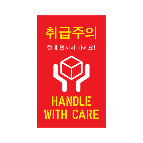 레드 취급주의 S