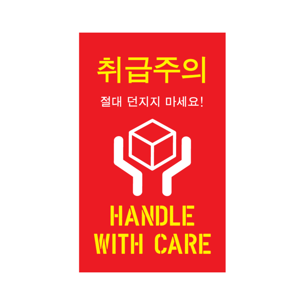 레드 취급주의 S
