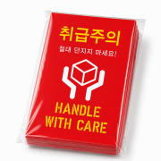 레드 취급주의 S