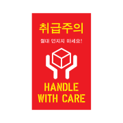 레드 취급주의 S