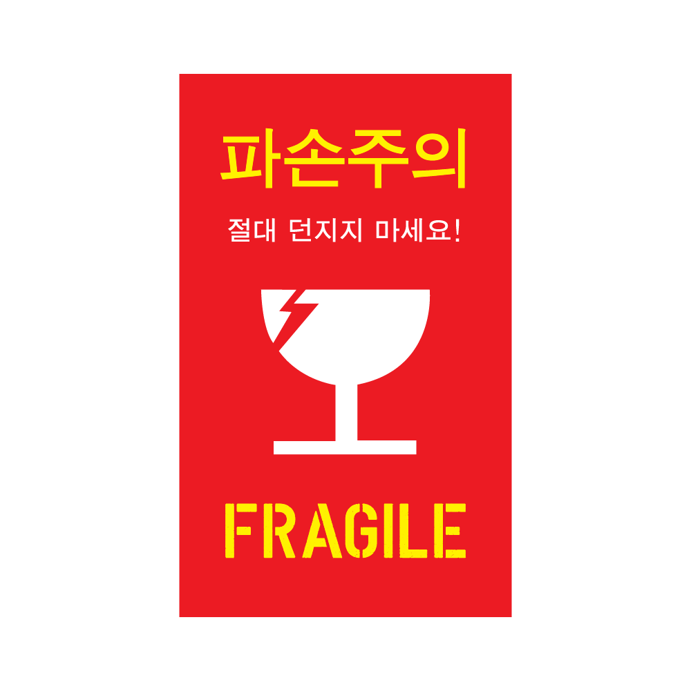 레드 파손주의 S