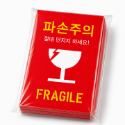레드 파손주의 S