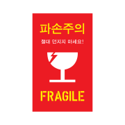 레드 파손주의 S