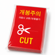 레드 개봉주의 S