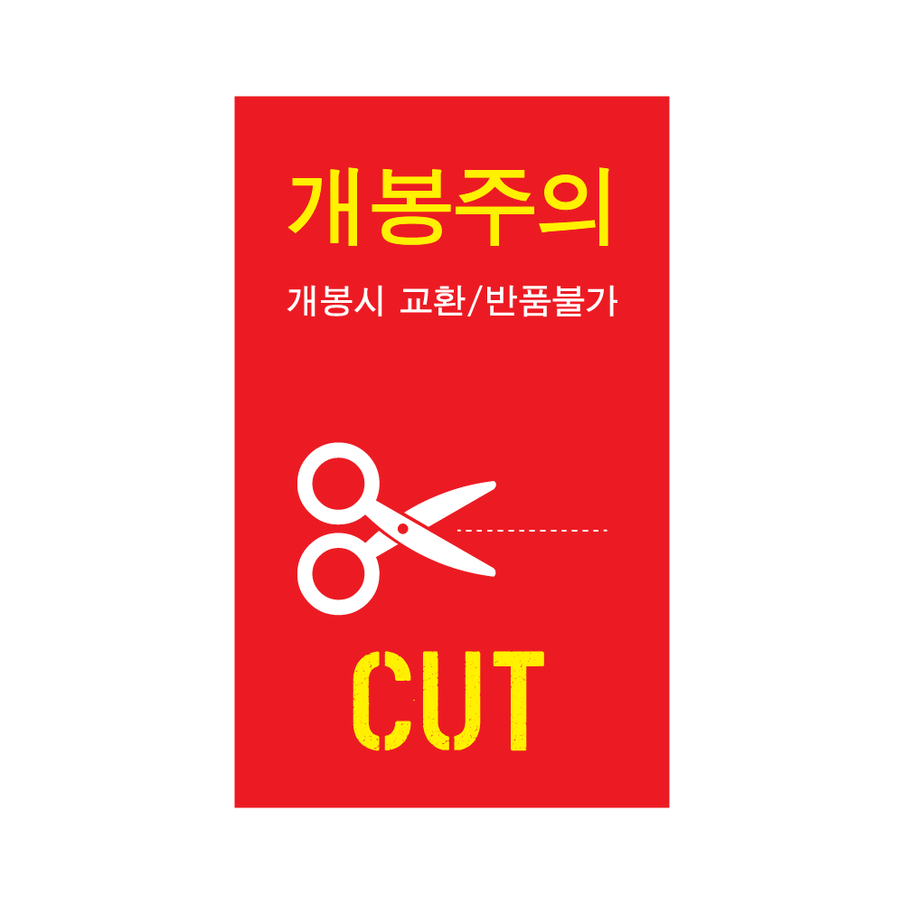 레드 개봉주의 S