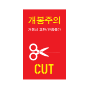 레드 개봉주의 S