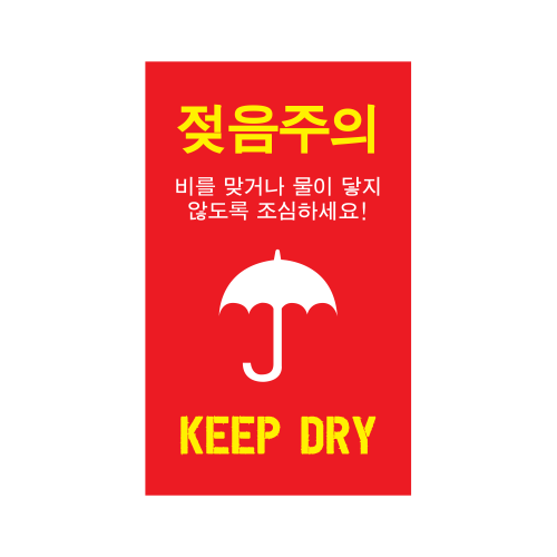 레드 젖음주의 S
