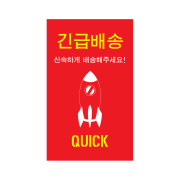 레드 긴급배송 S
