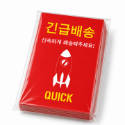 레드 긴급배송 S