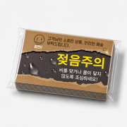 디자인 젖음주의(가로형)