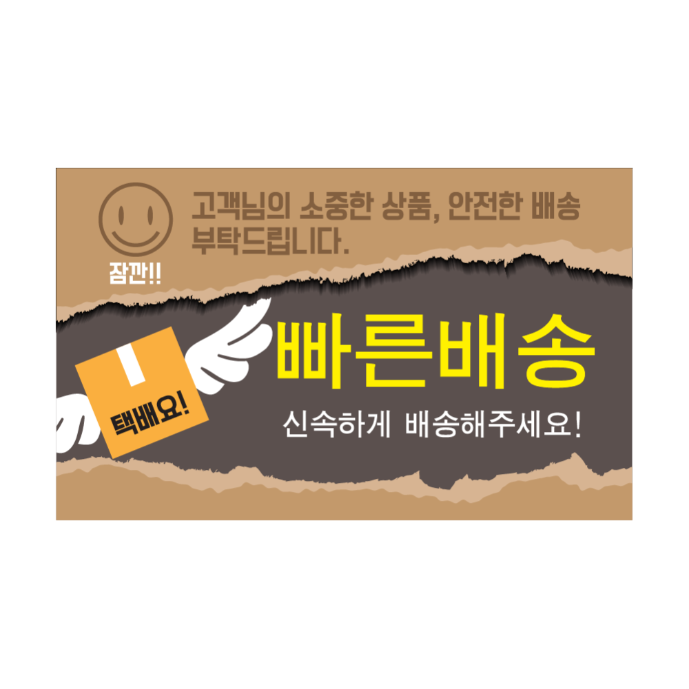 디자인 빠른배송(가로형)