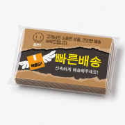 디자인 빠른배송(가로형)